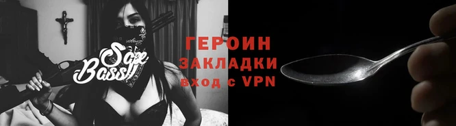 герыч Верхнеуральск