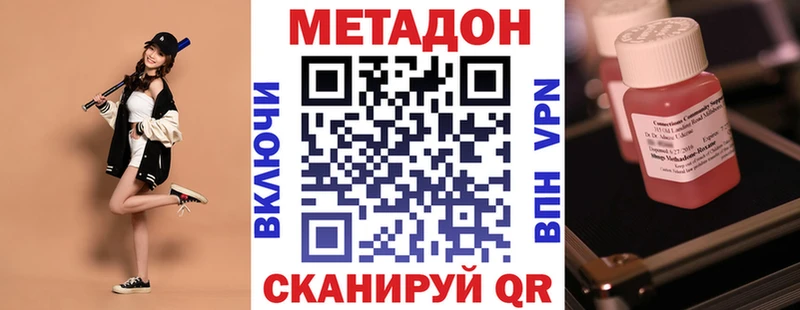 где можно купить наркотик  Каргополь  МЕТАДОН methadone 